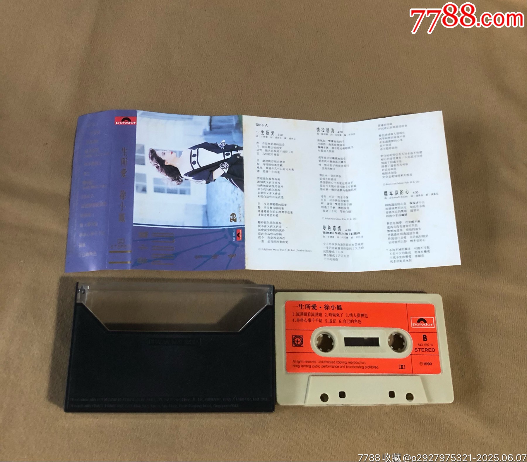 徐小鳳…一生所愛(ài)（新馬版）_價(jià)格40元_第2張_