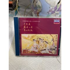中國樂器大全-民族樂器合奏。94新