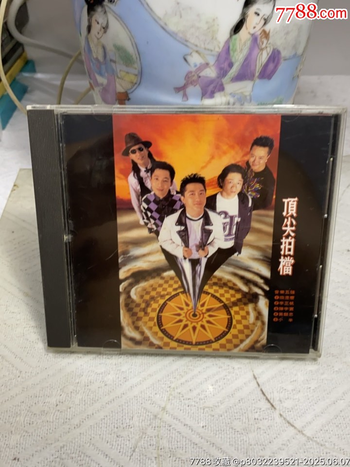 頂尖拍檔。臺(tái)版。95新_價(jià)格54元_第1張_