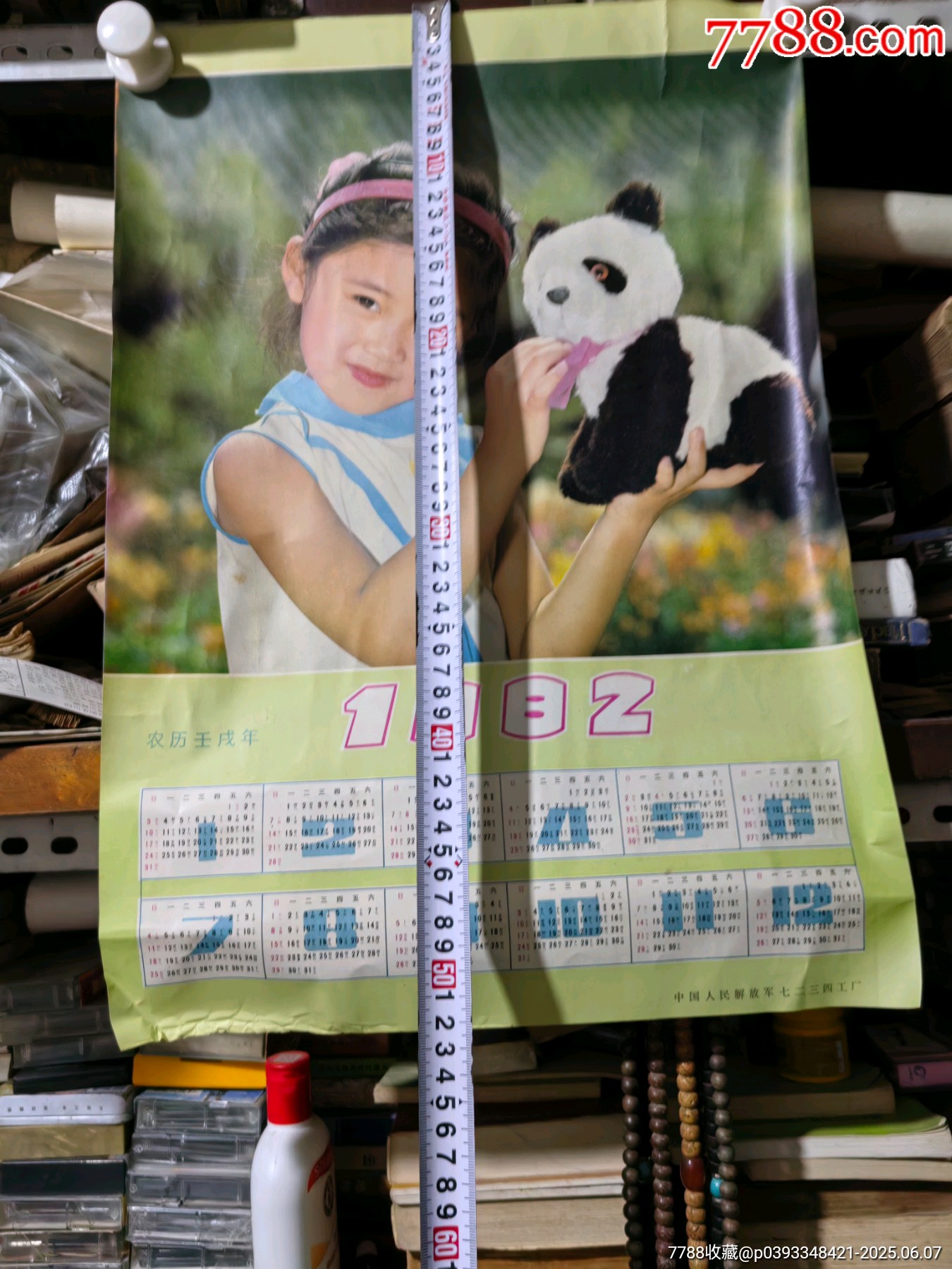 年歷_價格11元【上善齋】_第5張_