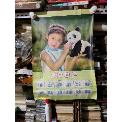 年歷(au41538580)_上善齋