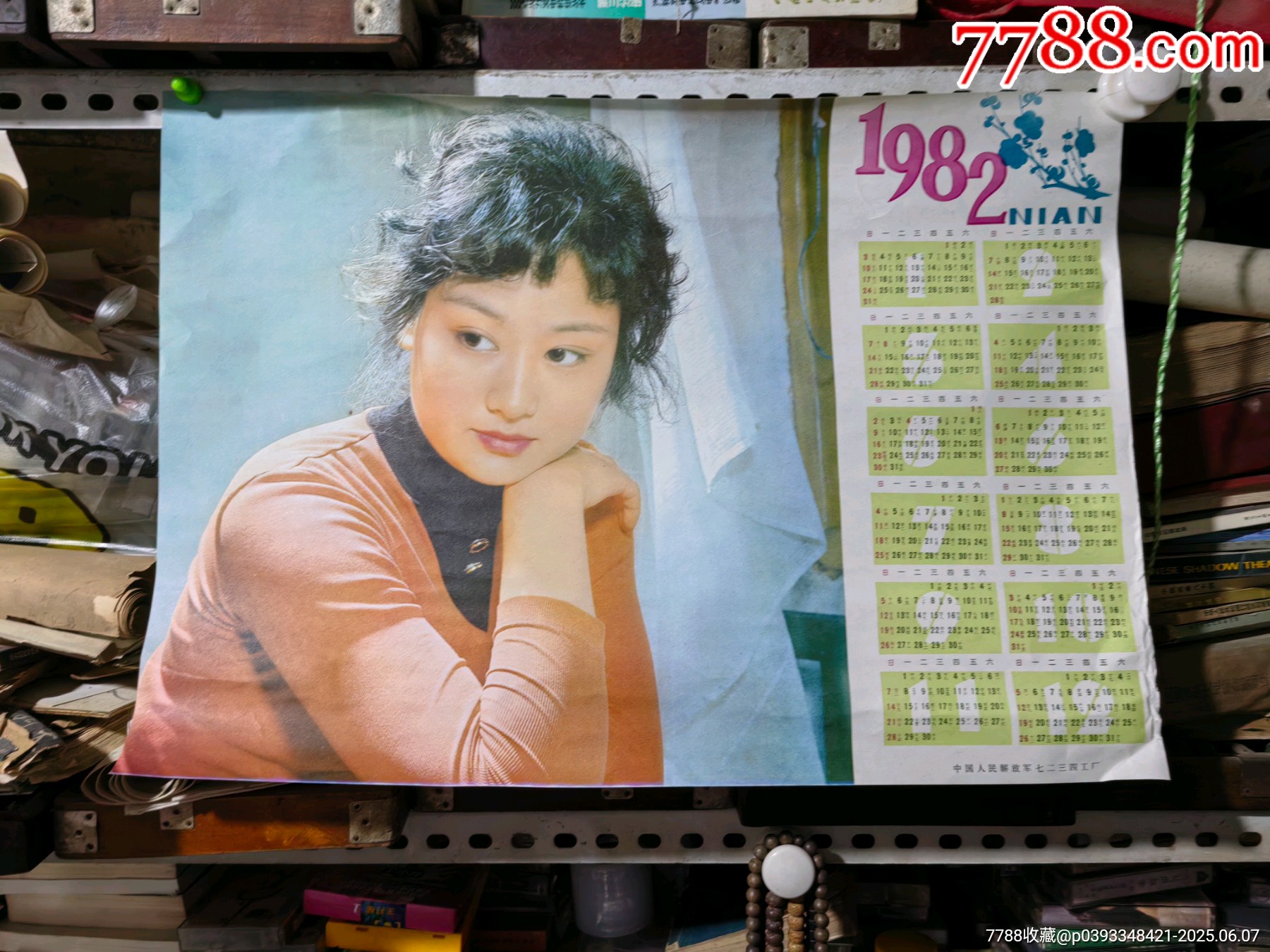 年歷5張一起一樣的_價格35元【上善齋】_第1張_