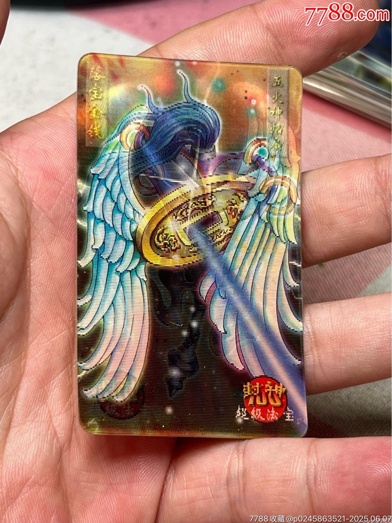 小當(dāng)家封神變換卡落寶金錢_價格54元_第2張_