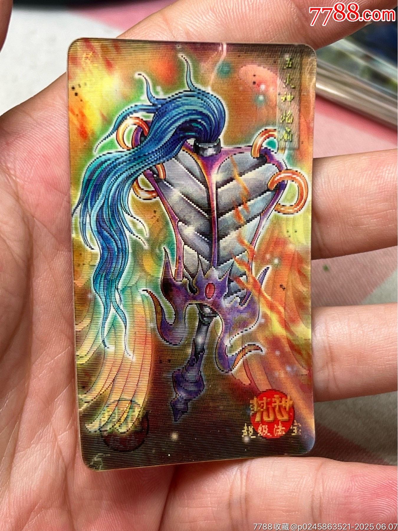 小當(dāng)家封神變換卡落寶金錢_價格54元_第4張_