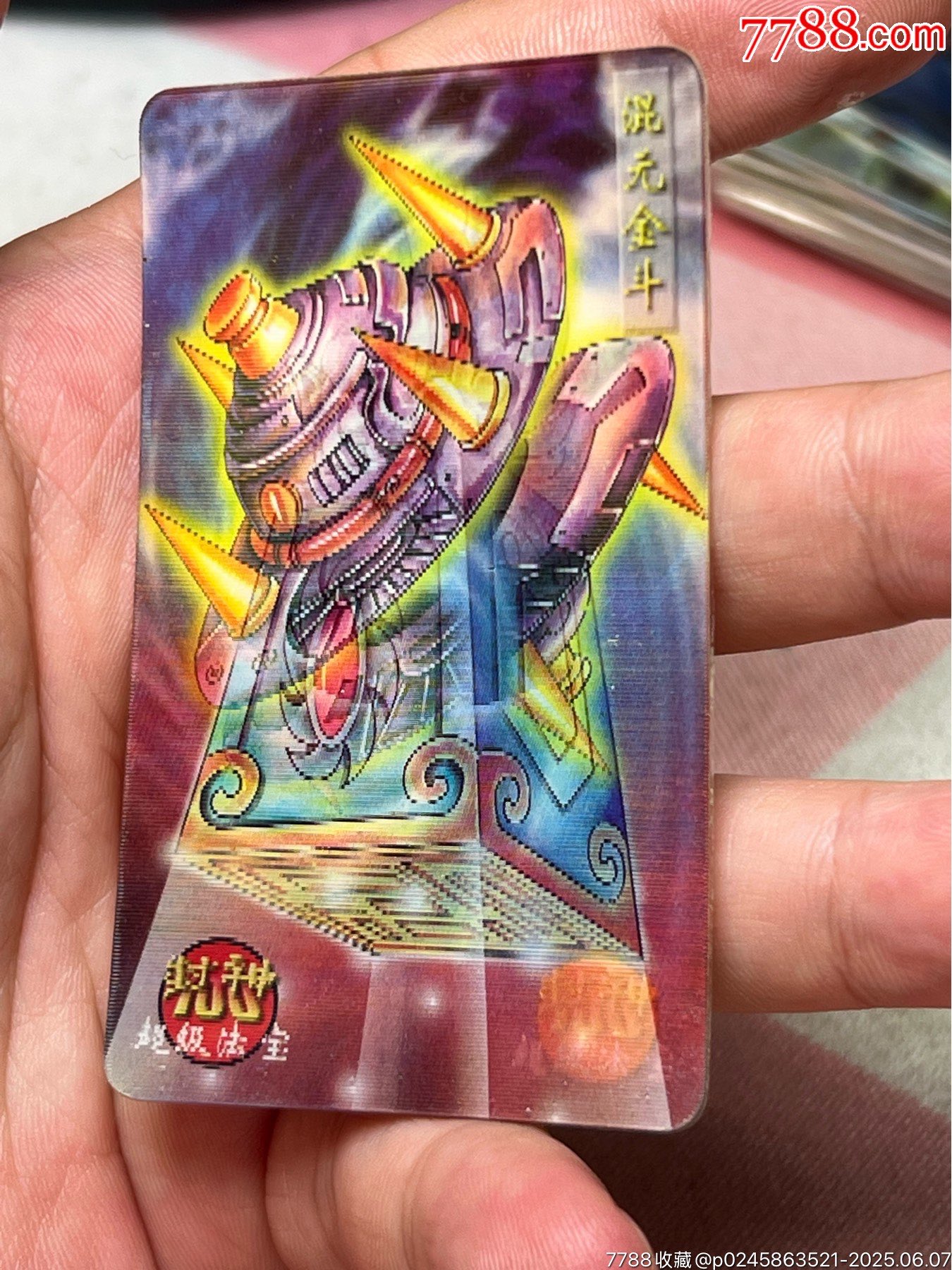 小當(dāng)家封神變換卡混元金斗_價(jià)格47元_第3張_