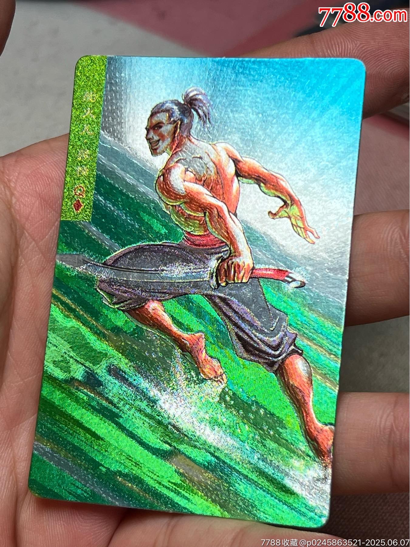 小浣熊水滸卡湖北硬面張橫_價(jià)格92元_第3張_