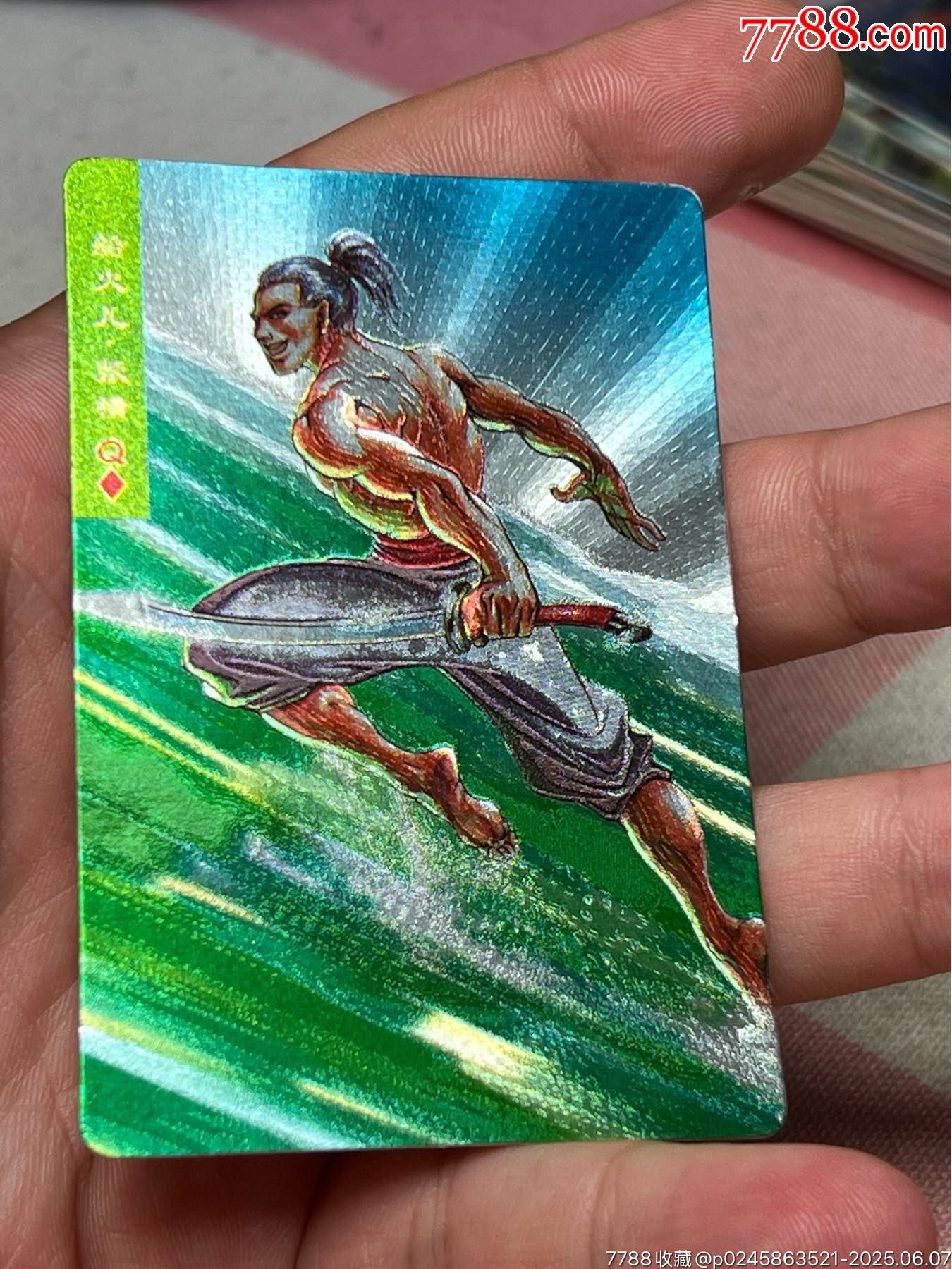 小浣熊水滸卡湖北硬面張橫_價(jià)格92元_第7張_