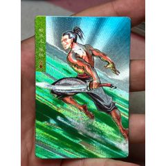 小浣熊水滸卡湖北硬面張橫