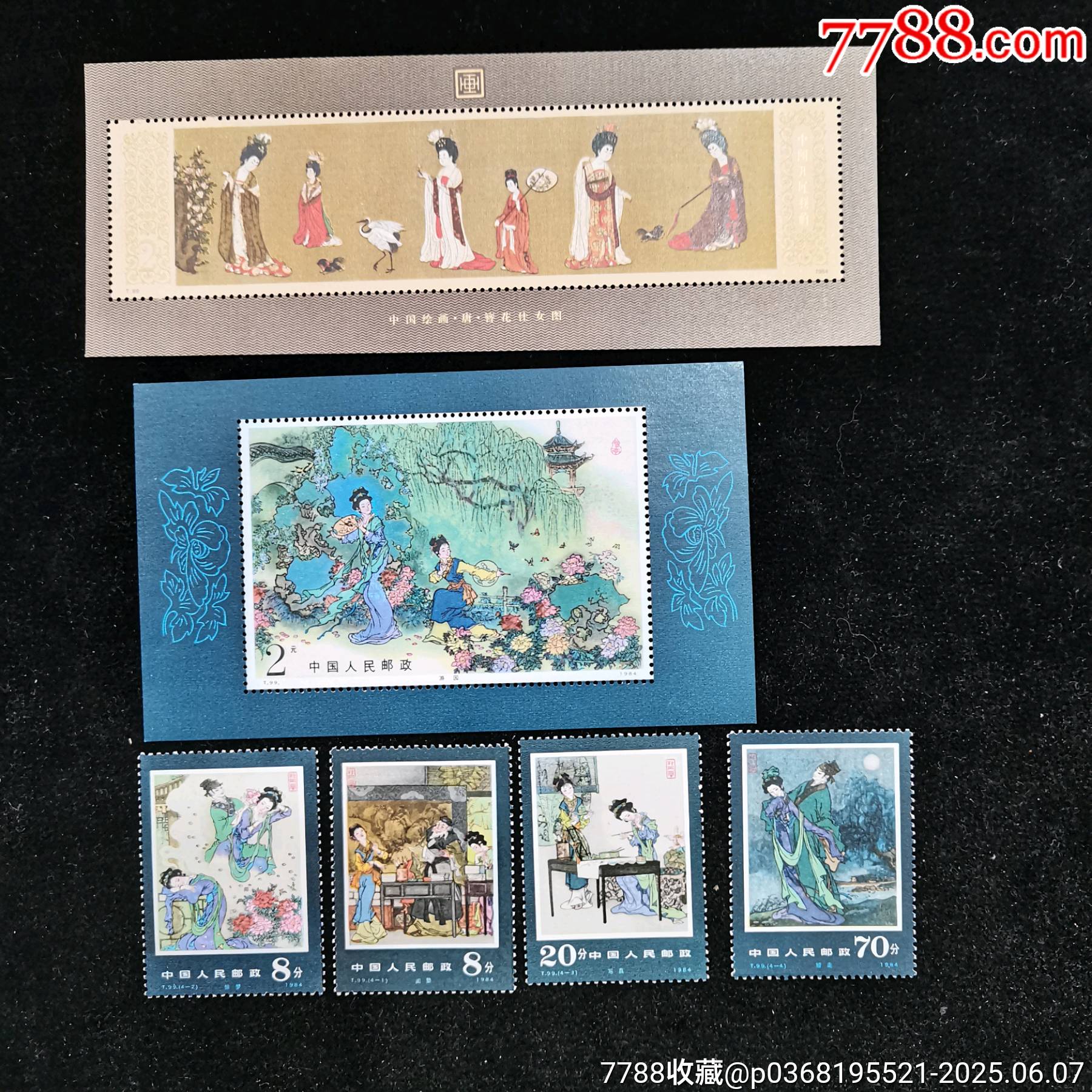 原票肉眼全品到絕品燈下部分票極少微徽小斑84年郵票年冊一本_價格159元_第10張_