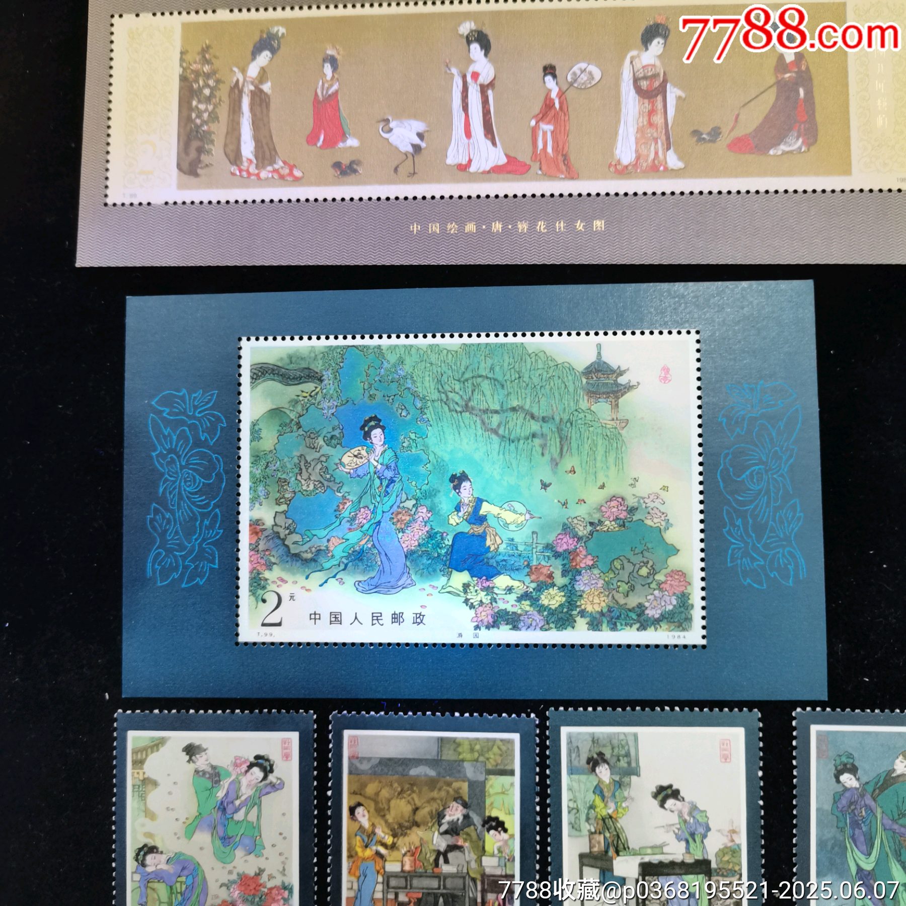 原票肉眼全品到絕品燈下部分票極少微徽小斑84年郵票年冊一本_價格159元_第14張_