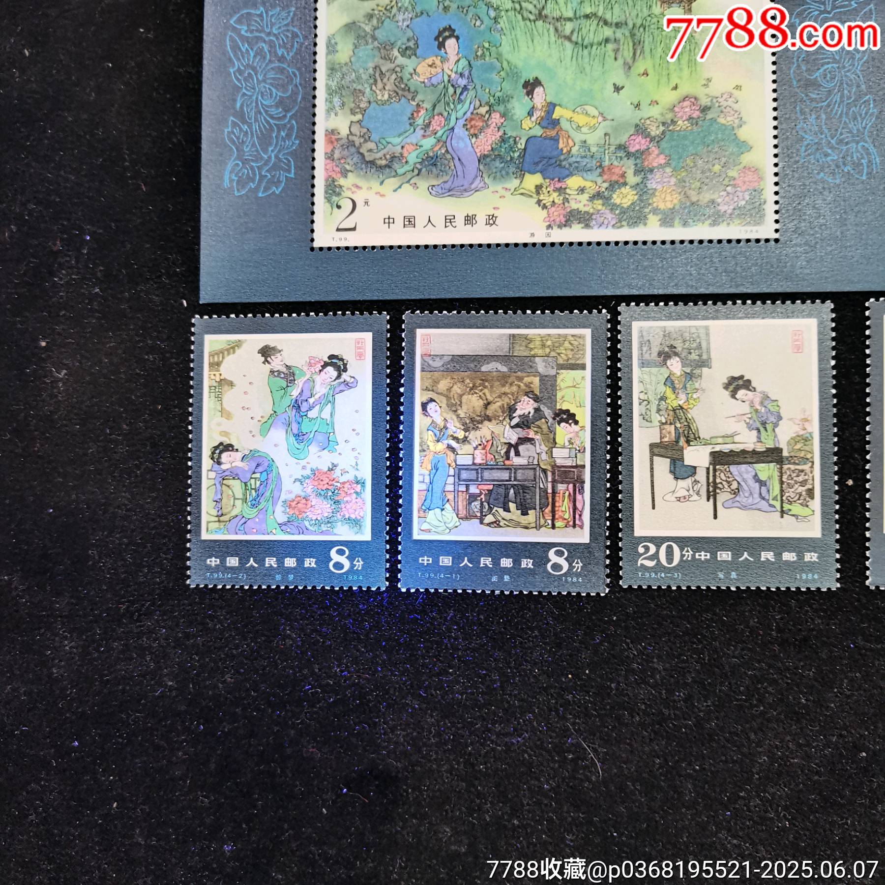 原票肉眼全品到絕品燈下部分票極少微徽小斑84年郵票年冊一本_價格159元_第15張_