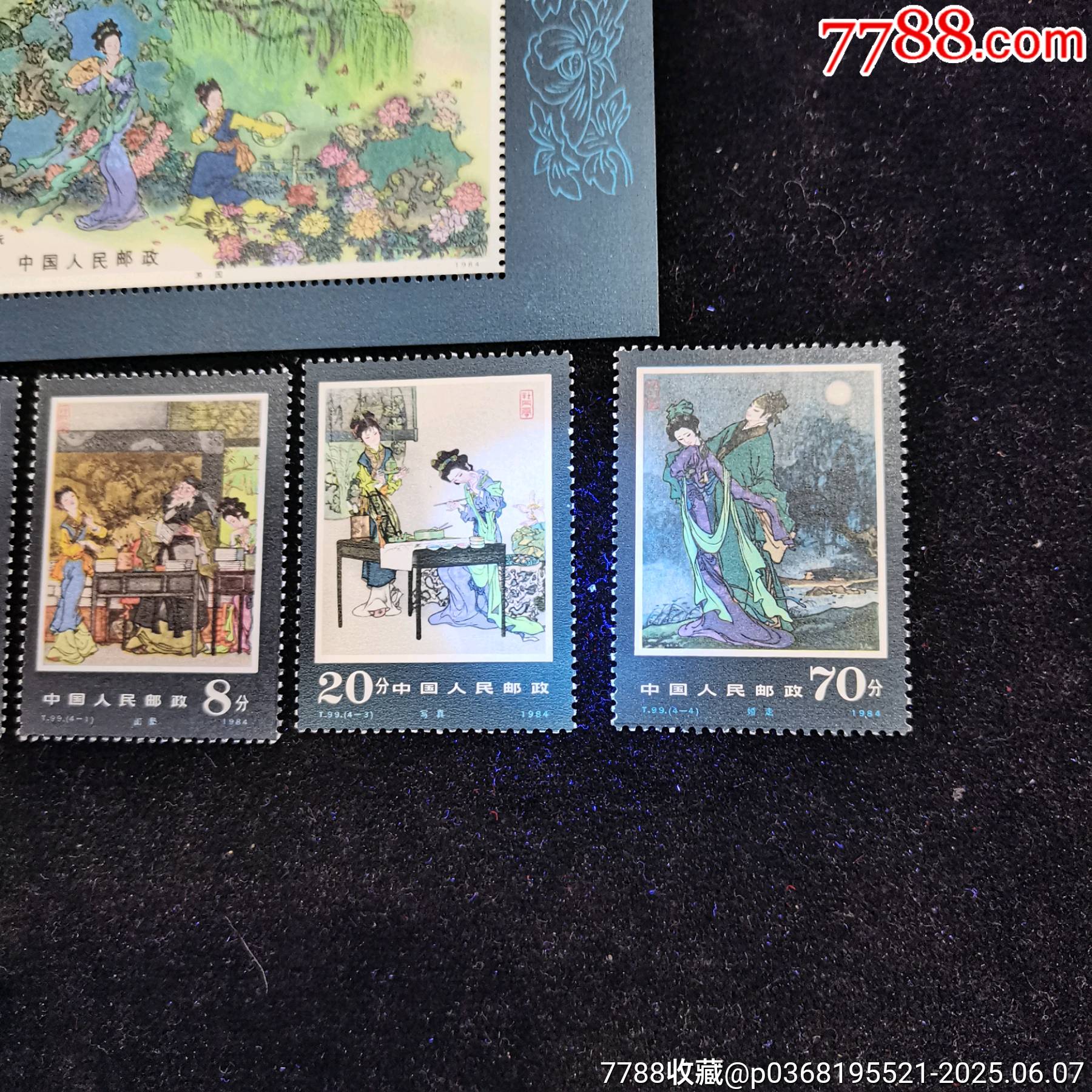 原票肉眼全品到絕品燈下部分票極少微徽小斑84年郵票年冊一本_價格159元_第16張_