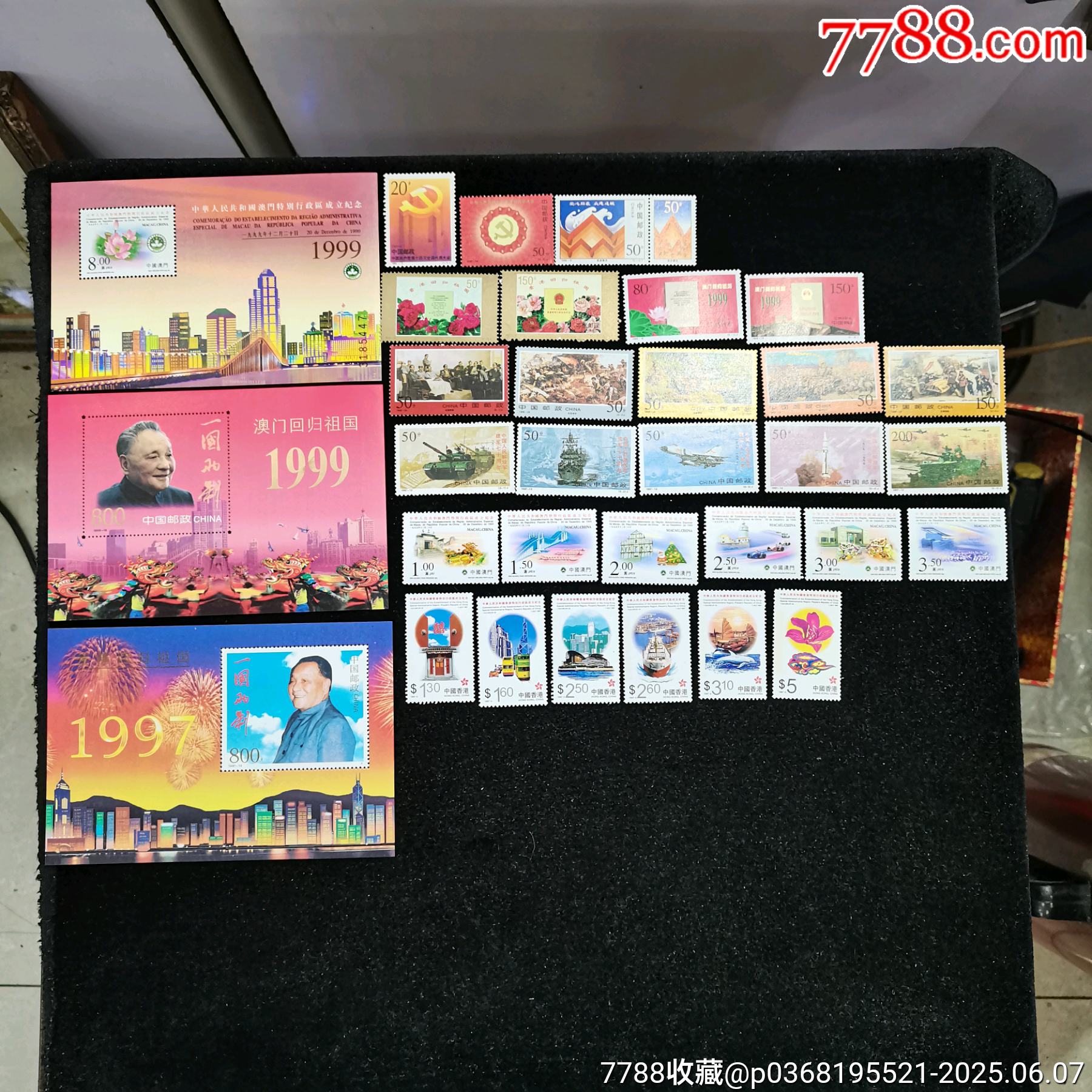 原票絕品香港、澳門回歸套票、小型張、建軍、長(zhǎng)征等套票一起拍_價(jià)格25元_第1張_