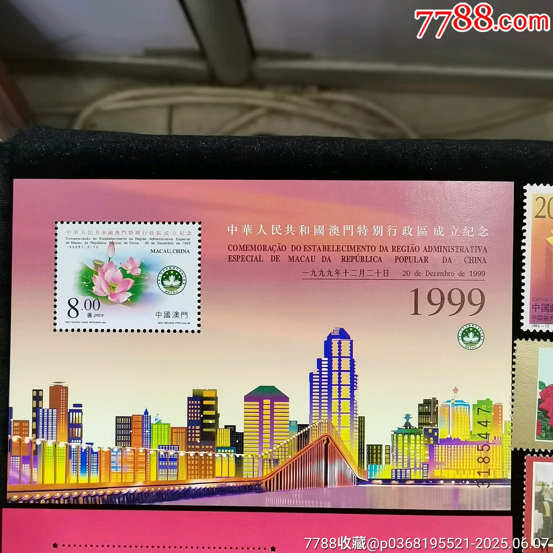 原票絕品香港、澳門回歸套票、小型張、建軍、長(zhǎng)征等套票一起拍_價(jià)格25元_第2張_