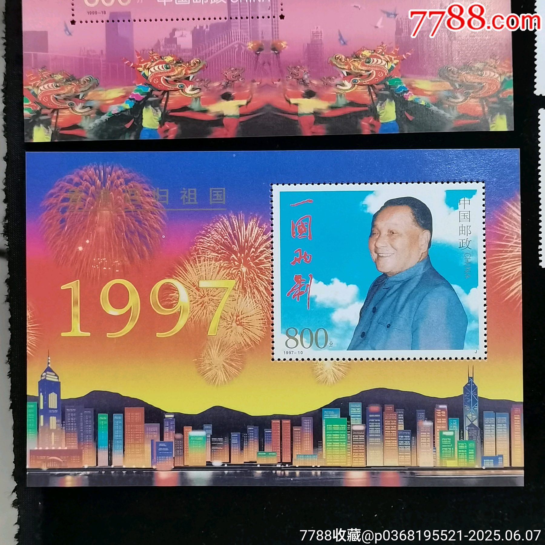 原票絕品香港、澳門回歸套票、小型張、建軍、長(zhǎng)征等套票一起拍_價(jià)格25元_第4張_
