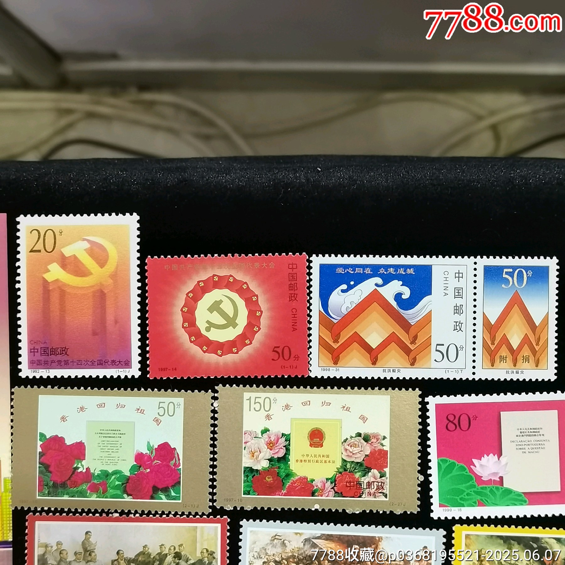 原票絕品香港、澳門回歸套票、小型張、建軍、長(zhǎng)征等套票一起拍_價(jià)格25元_第5張_