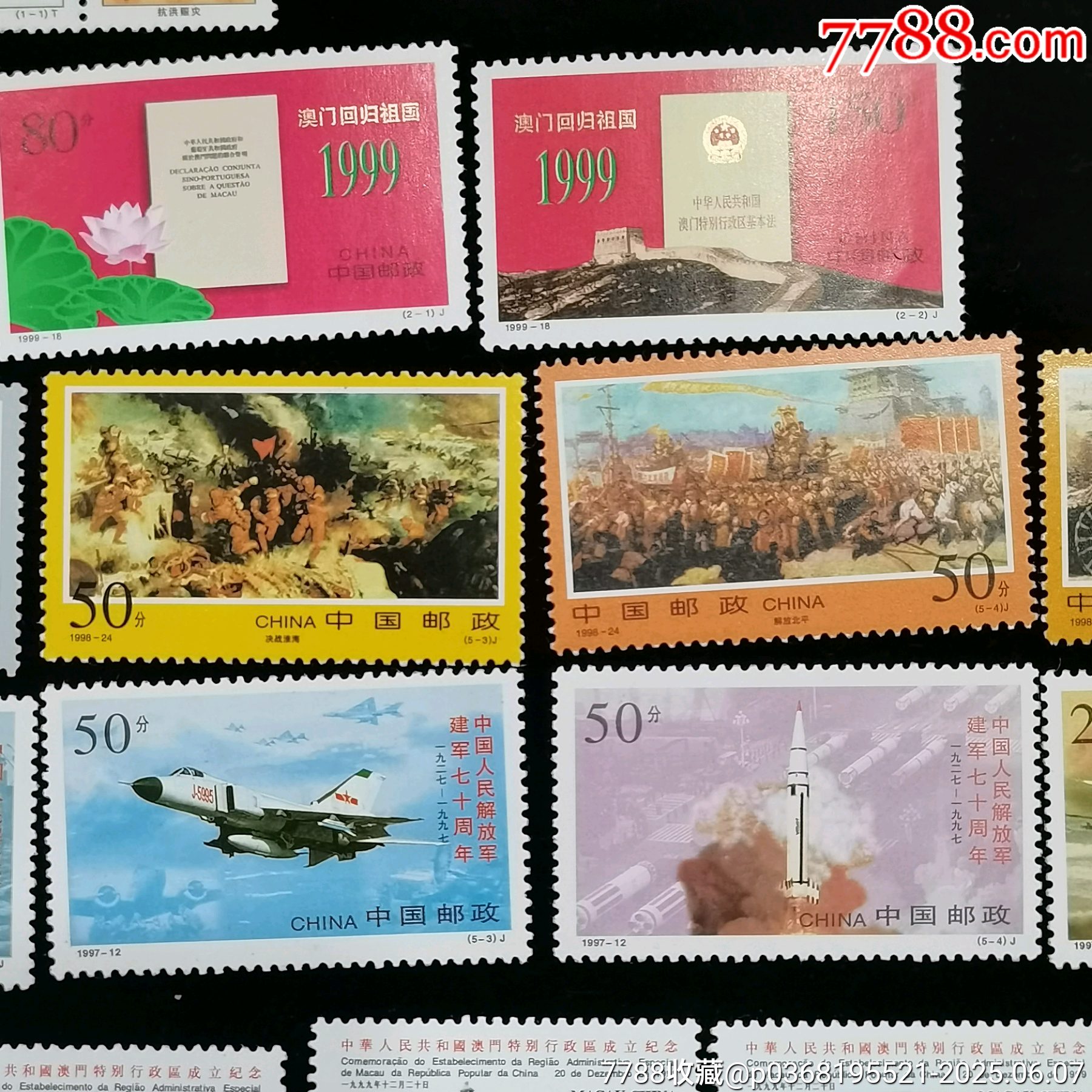 原票絕品香港、澳門回歸套票、小型張、建軍、長(zhǎng)征等套票一起拍_價(jià)格25元_第8張_
