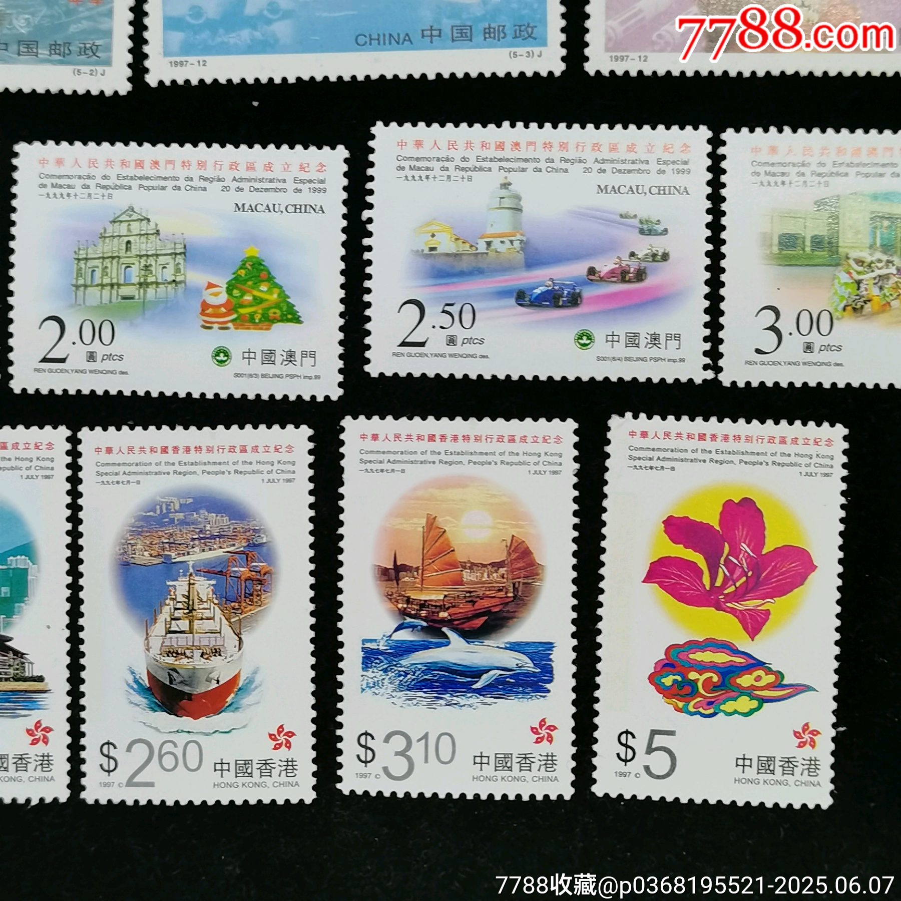 原票絕品香港、澳門回歸套票、小型張、建軍、長(zhǎng)征等套票一起拍_價(jià)格25元_第11張_
