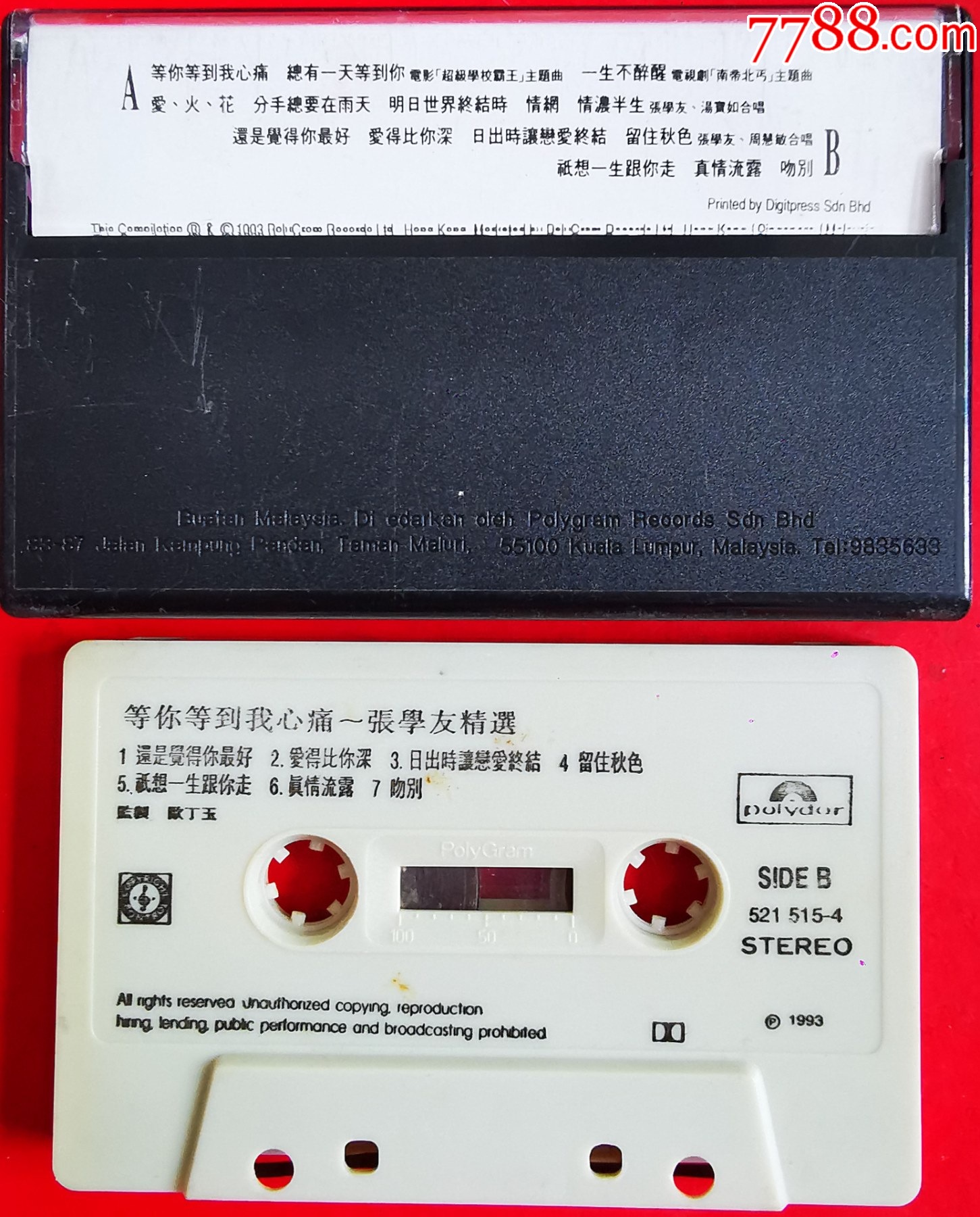 張學(xué)友-2025-0602X_價(jià)格43元_第2張_
