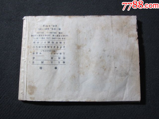李白_價格6元_第8張_