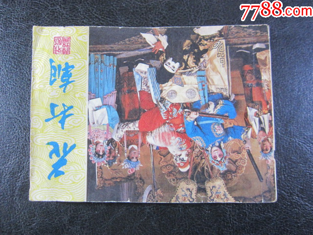 花打朝_價(jià)格6元_第2張_