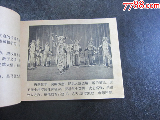 花打朝_價(jià)格6元_第5張_