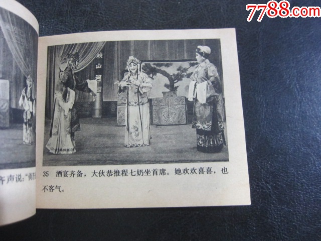 花打朝_價(jià)格6元_第6張_