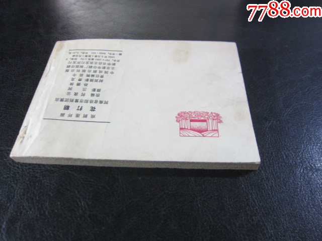 花打朝_價(jià)格6元_第9張_