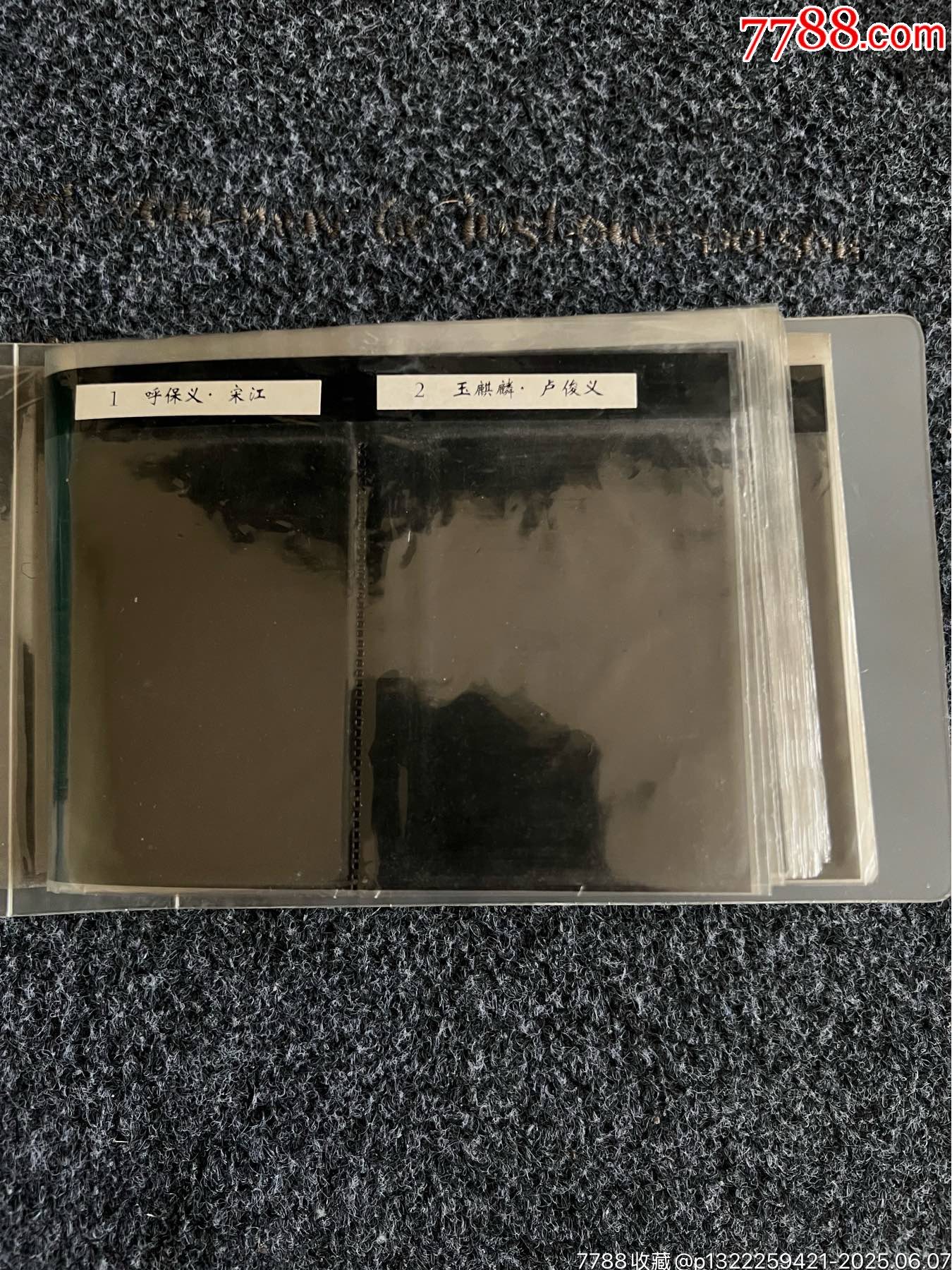 小浣熊水滸原裝太陽冊（周邊卡冊）_價(jià)格60元_第1張_