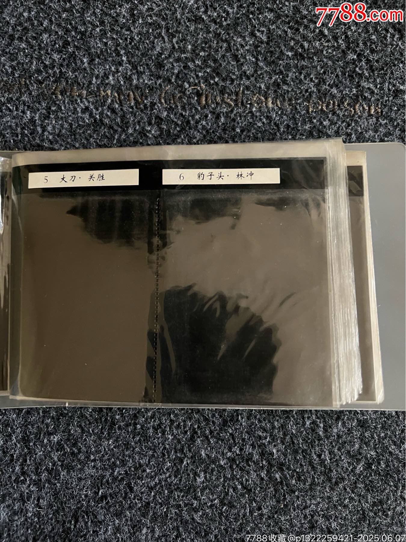 小浣熊水滸原裝太陽冊（周邊卡冊）_價(jià)格60元_第3張_