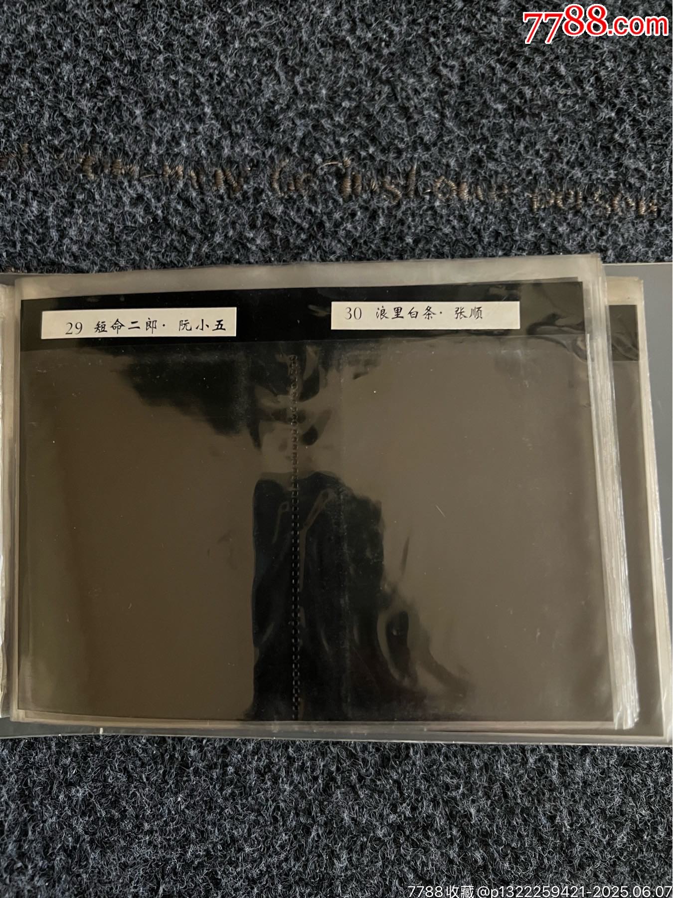 小浣熊水滸原裝太陽冊（周邊卡冊）_價(jià)格60元_第4張_