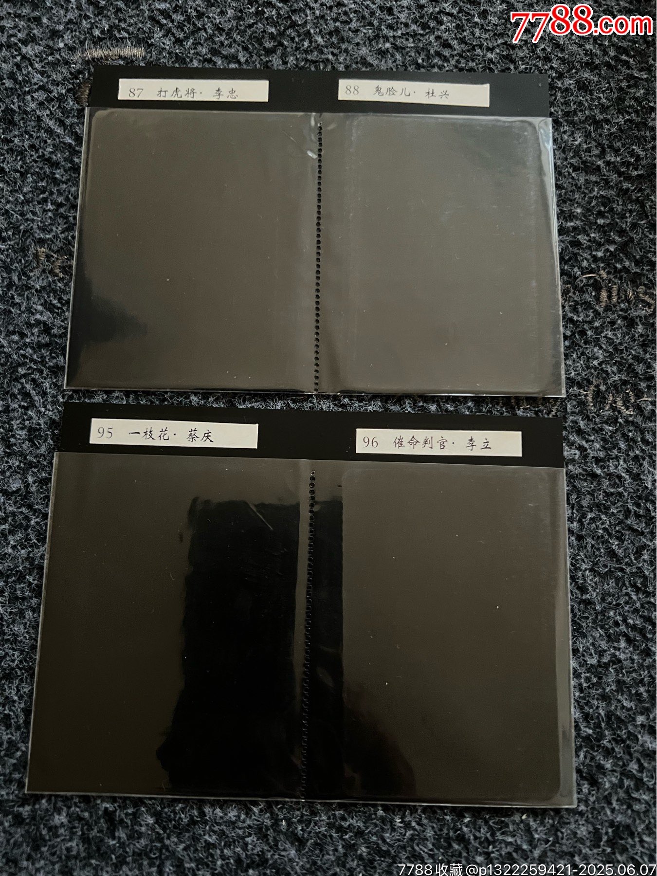 小浣熊水滸原裝太陽冊（周邊卡冊）_價(jià)格60元_第7張_