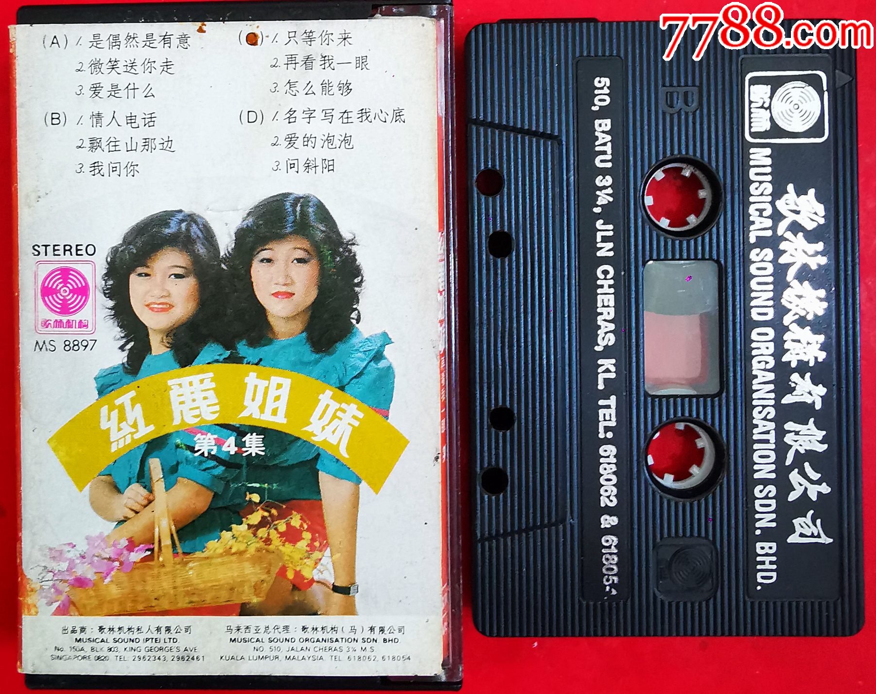 紅麗姐妹-2025-0605X_價格82元_第2張_