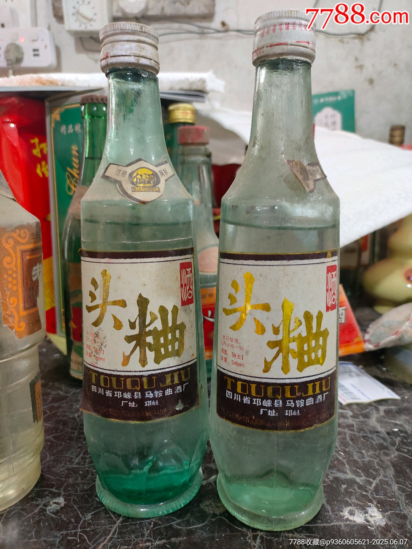 頭曲酒兩瓶_價(jià)格128元_第1張_