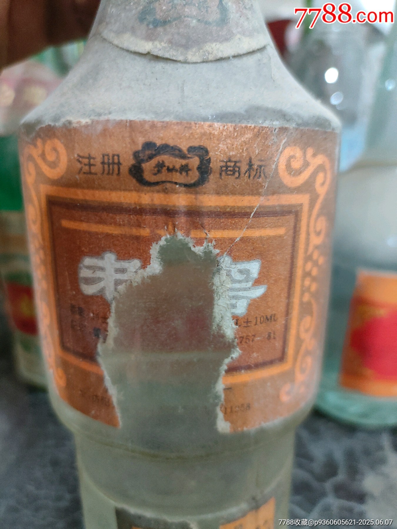 夢(mèng)仙橋牌老窖_價(jià)格28元_第2張_