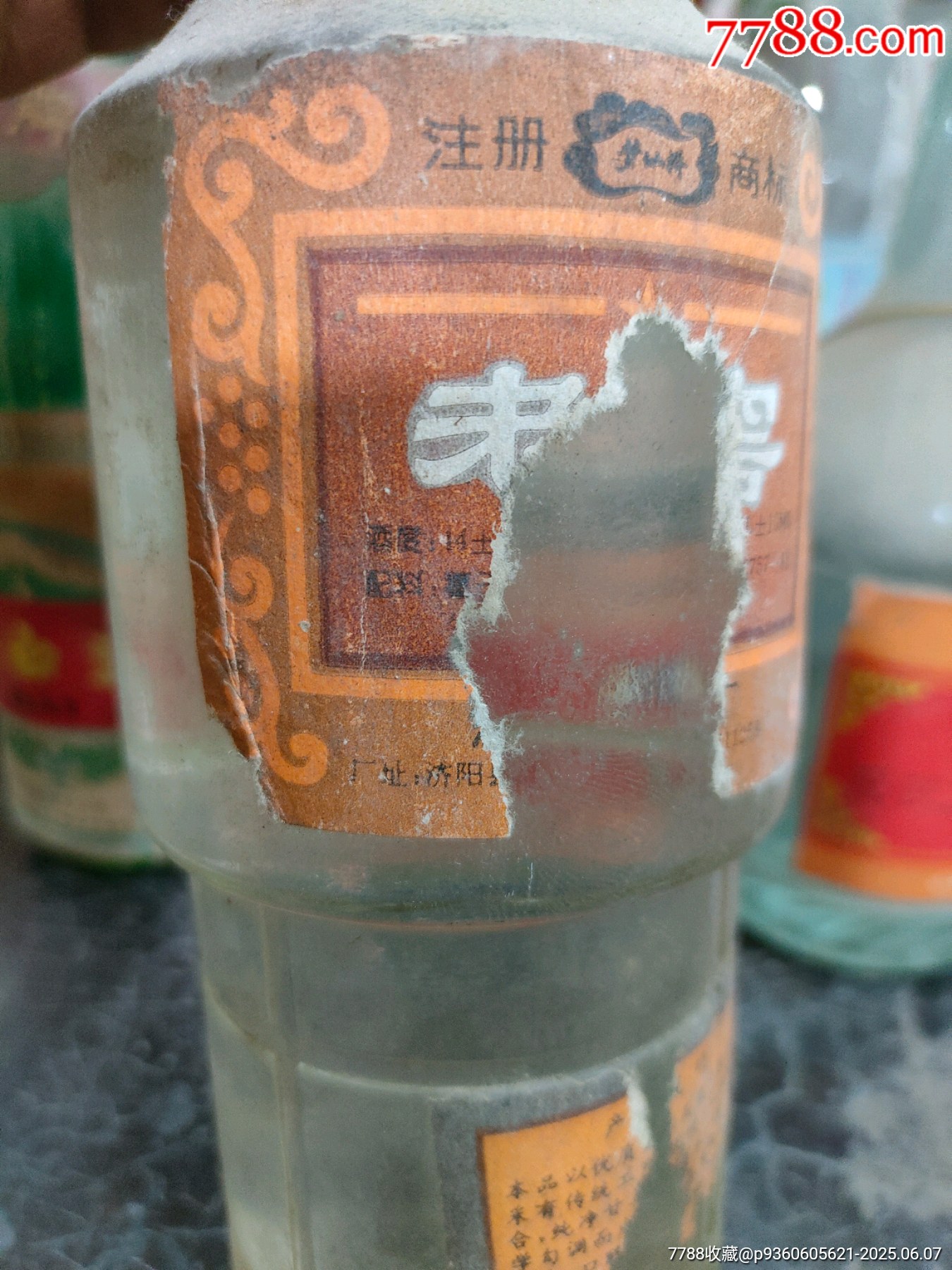 夢(mèng)仙橋牌老窖_價(jià)格28元_第3張_