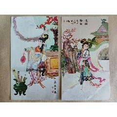 古代仕女-沈鐵火車頭報(bào)社，出價(jià)代表認(rèn)可品相品類，所見(jiàn)即所得實(shí)物拍攝