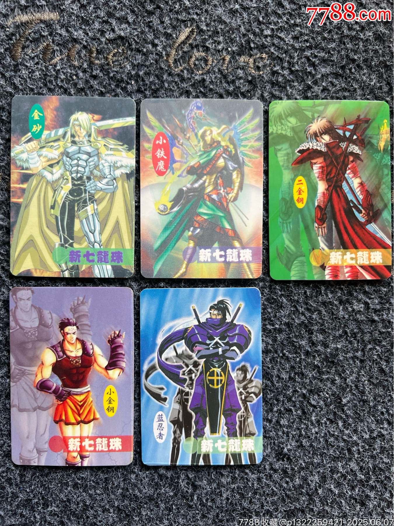 錦豐小行家新七龍珠卡（冷門卡）_價格10元_第1張_
