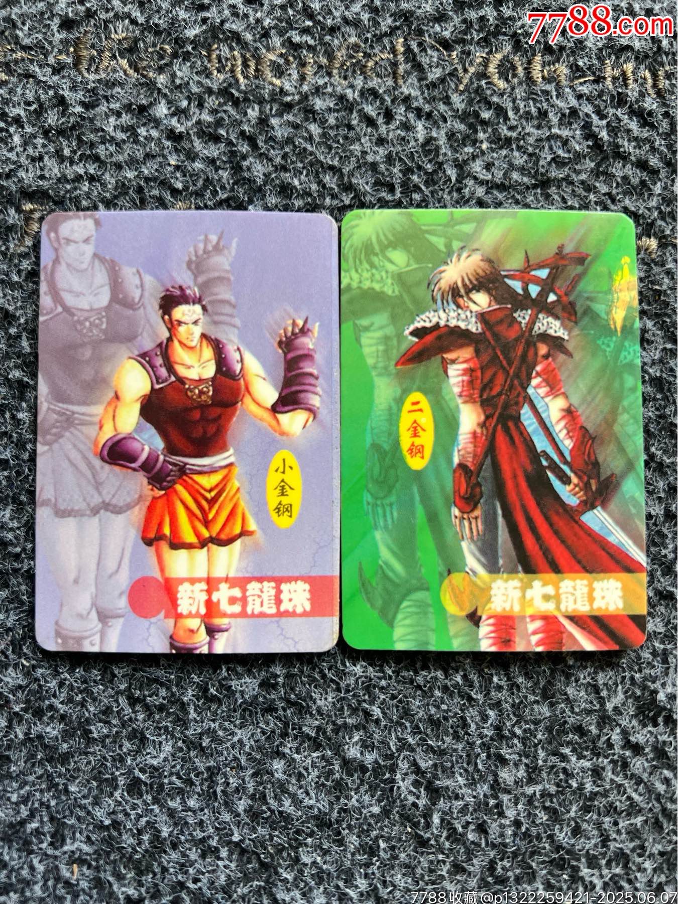 錦豐小行家新七龍珠卡（冷門卡）_價格10元_第5張_