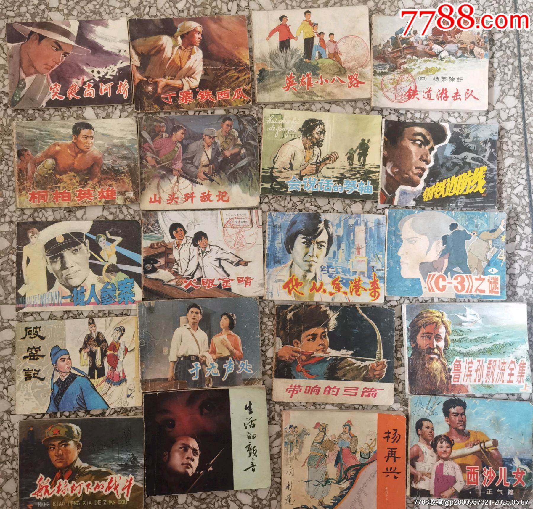 20本合拍_價格24元_第1張_