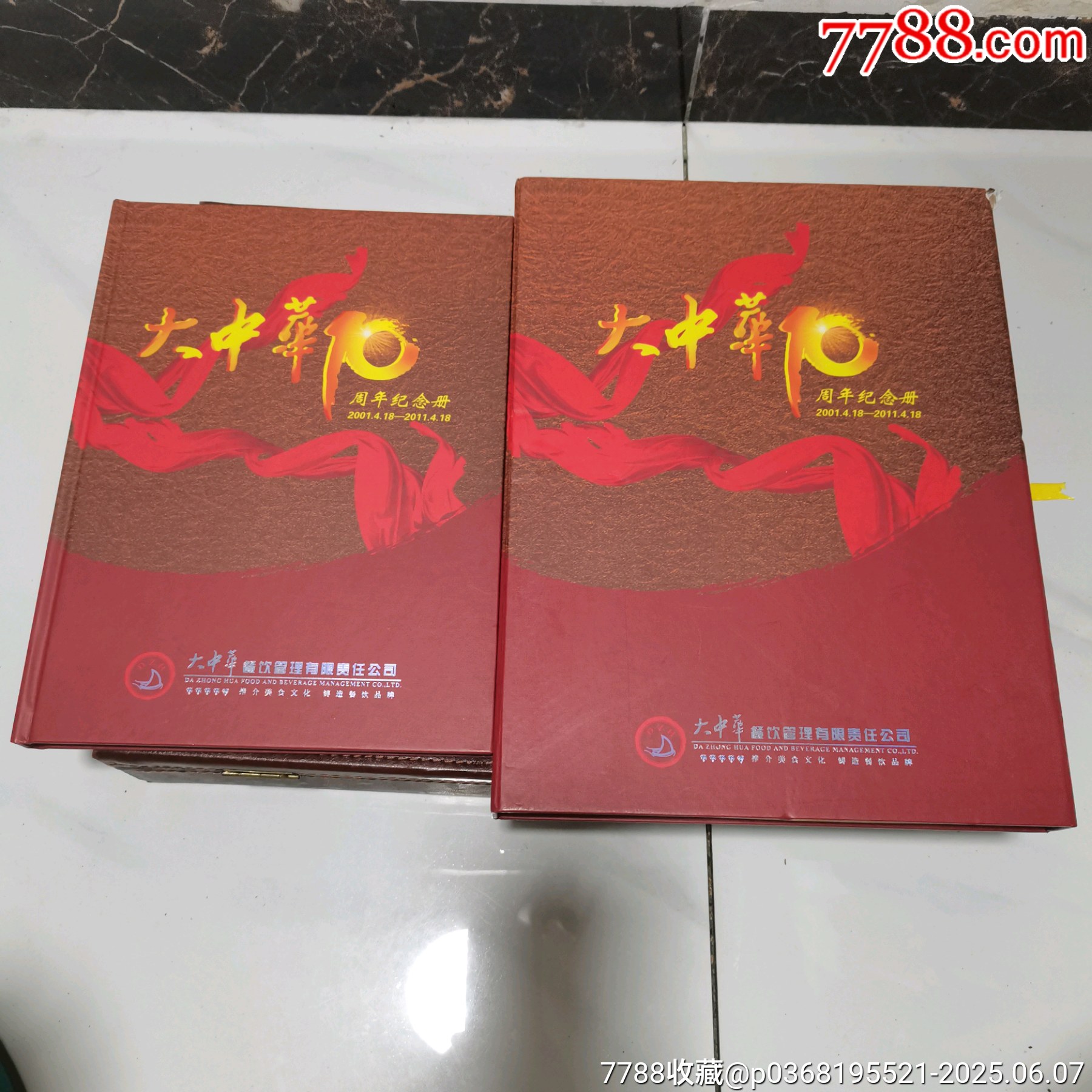 原票全品到絕品《大中華10周年紀(jì)念郵冊》1本_價(jià)格15元_第1張_