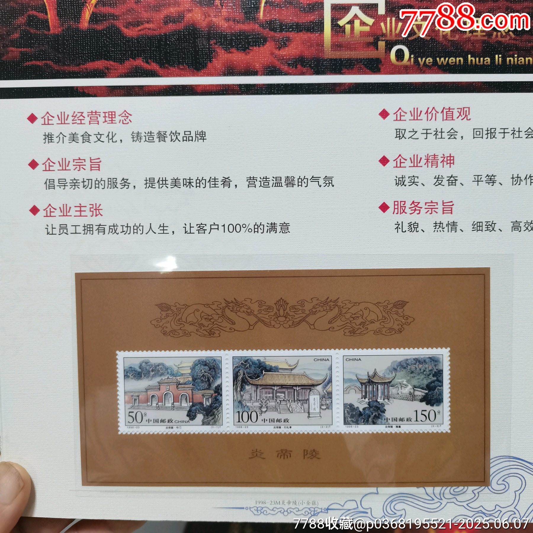 原票全品到絕品《大中華10周年紀(jì)念郵冊》1本_價(jià)格15元_第3張_