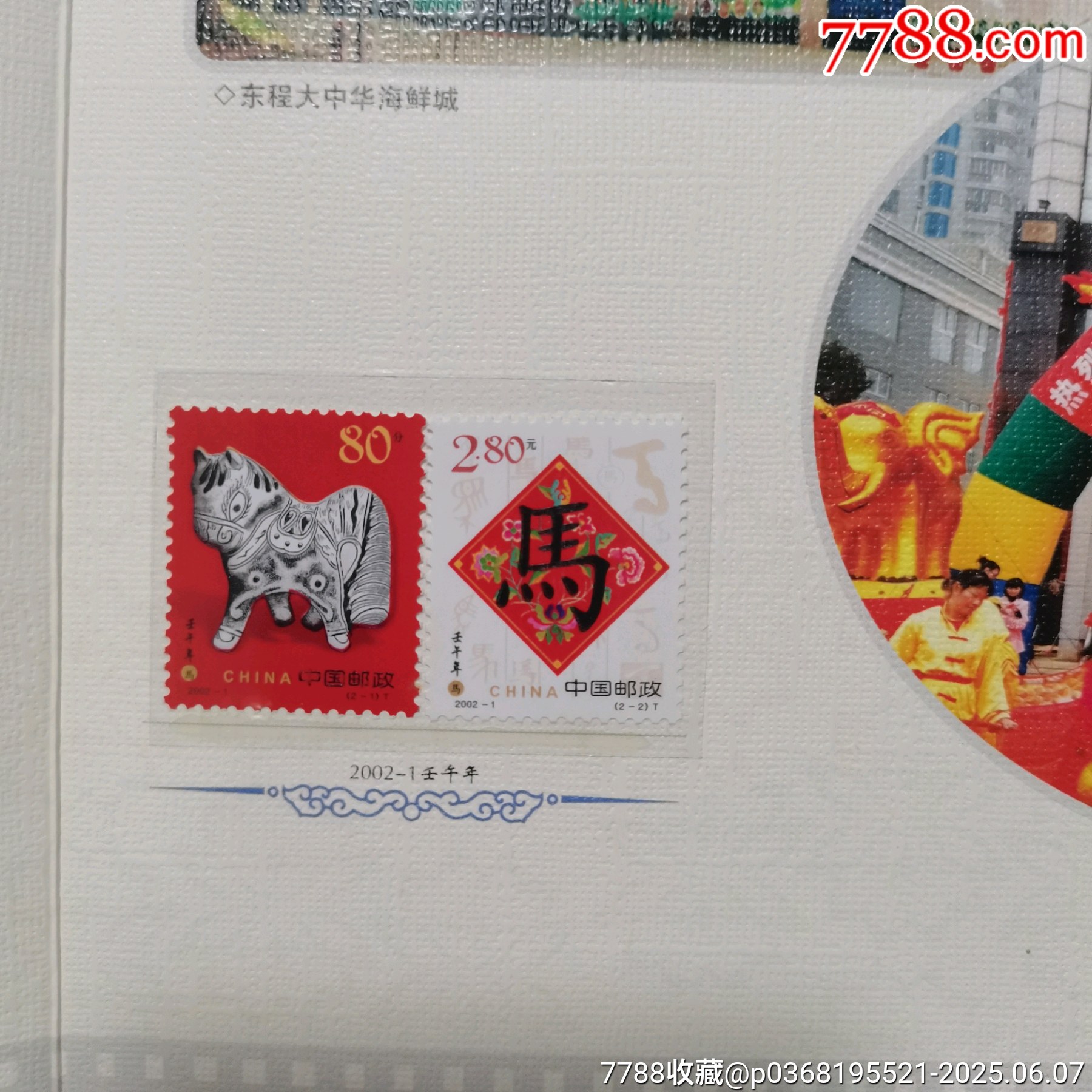 原票全品到絕品《大中華10周年紀(jì)念郵冊》1本_價(jià)格15元_第6張_