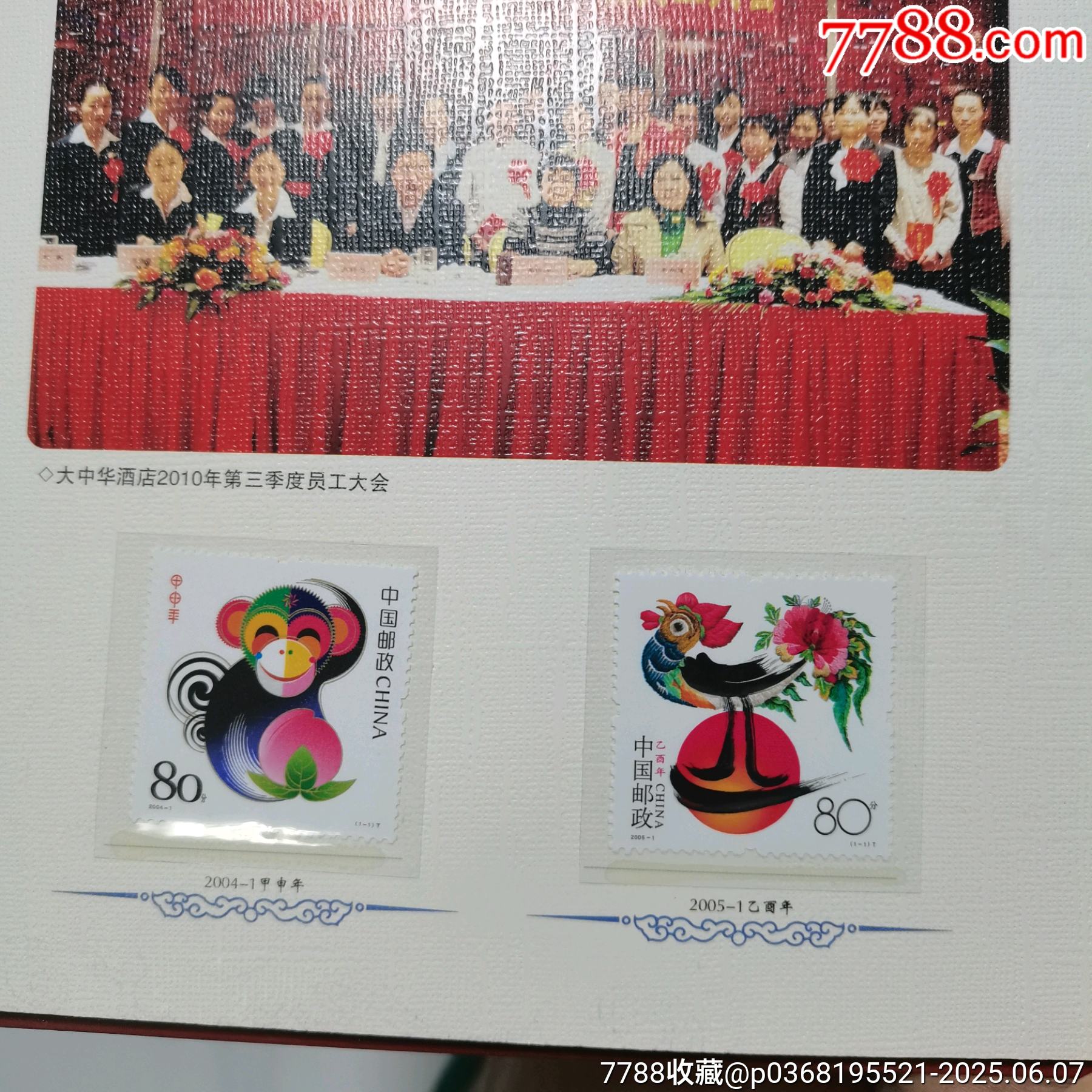 原票全品到絕品《大中華10周年紀(jì)念郵冊》1本_價(jià)格15元_第7張_