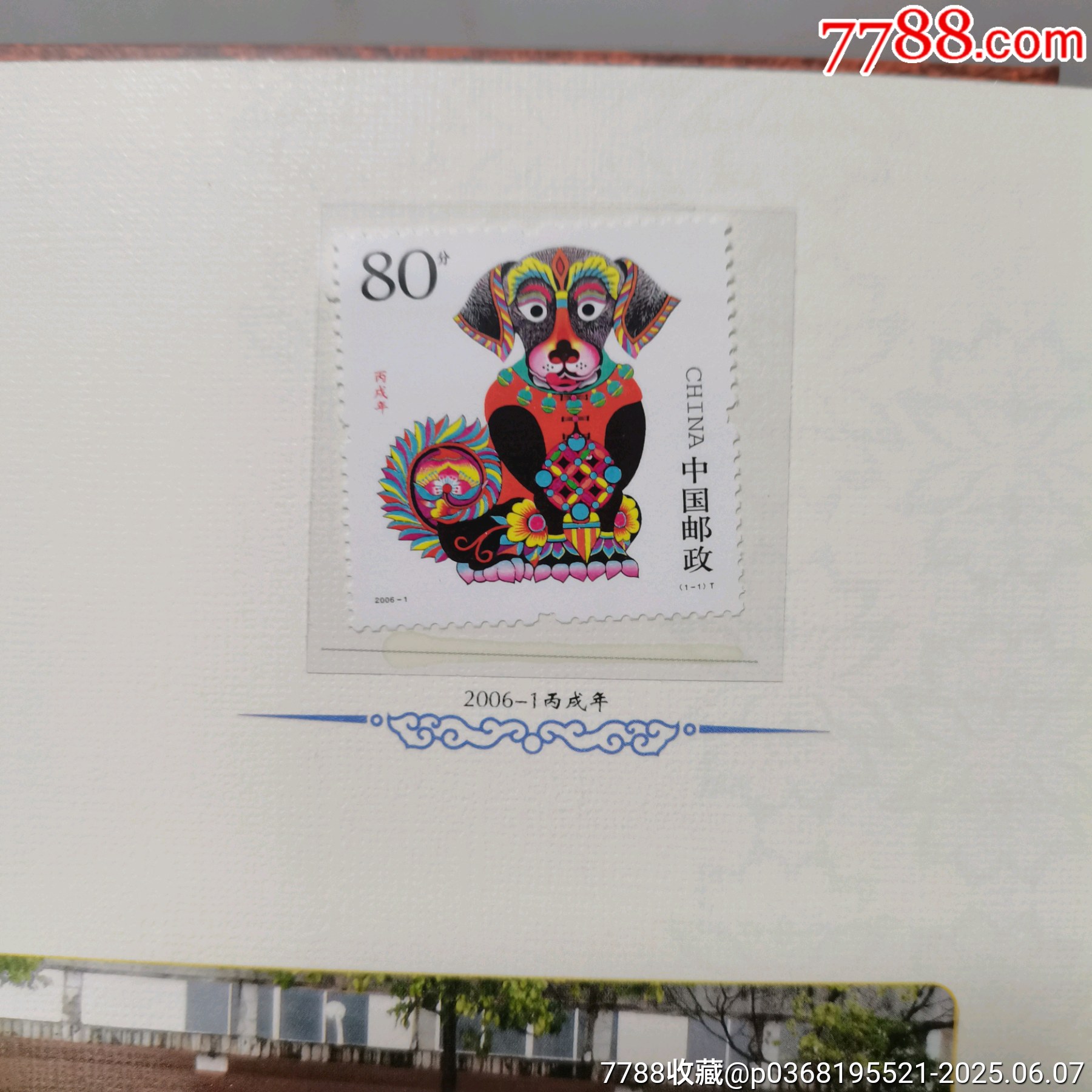 原票全品到絕品《大中華10周年紀(jì)念郵冊》1本_價(jià)格15元_第8張_