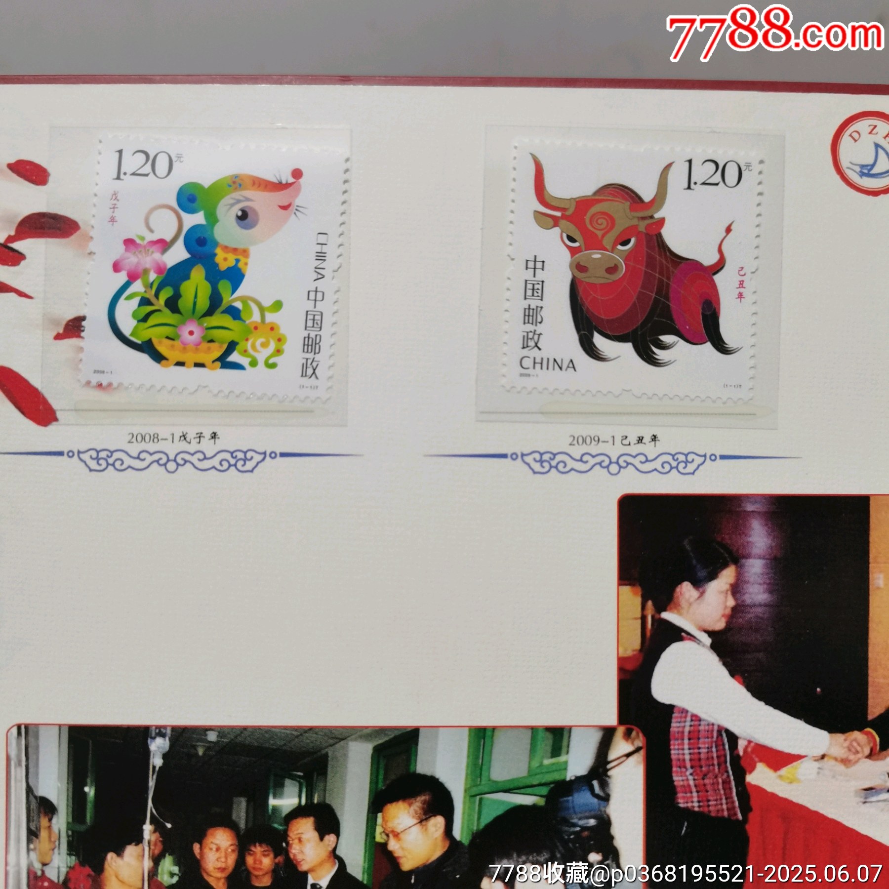 原票全品到絕品《大中華10周年紀(jì)念郵冊》1本_價(jià)格15元_第10張_