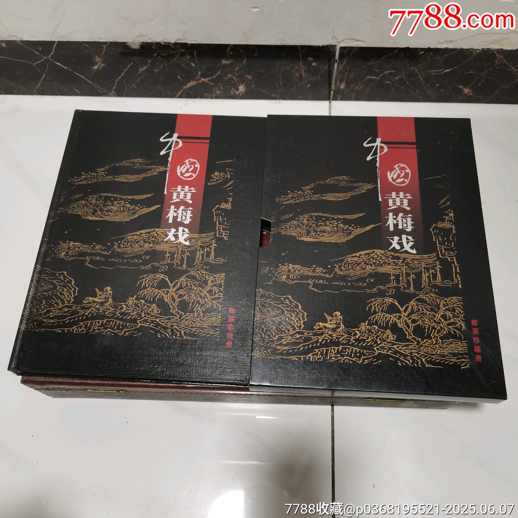 原票全品到絕品《中國黃梅戲＿郵票珍藏冊》一本_價格10元_第1張_