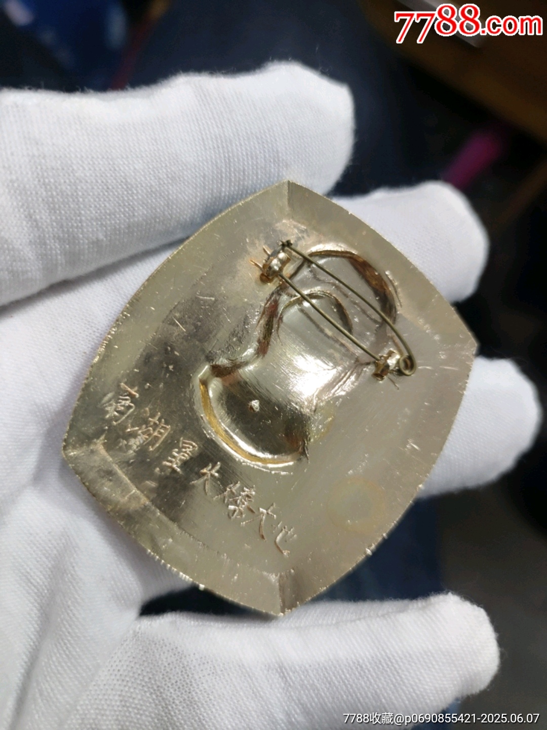 編號1135，直徑4.91厘米，彩色南湖船方形安源超級稀缺，9.8品未流通_價格61元_第7張_