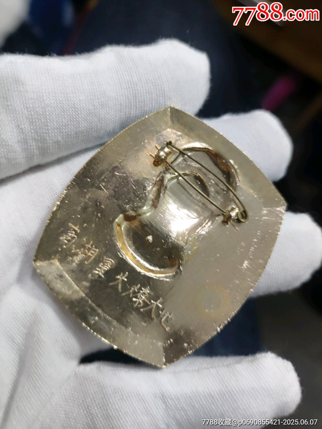編號1135，直徑4.91厘米，彩色南湖船方形安源超級稀缺，9.8品未流通_價格61元_第8張_