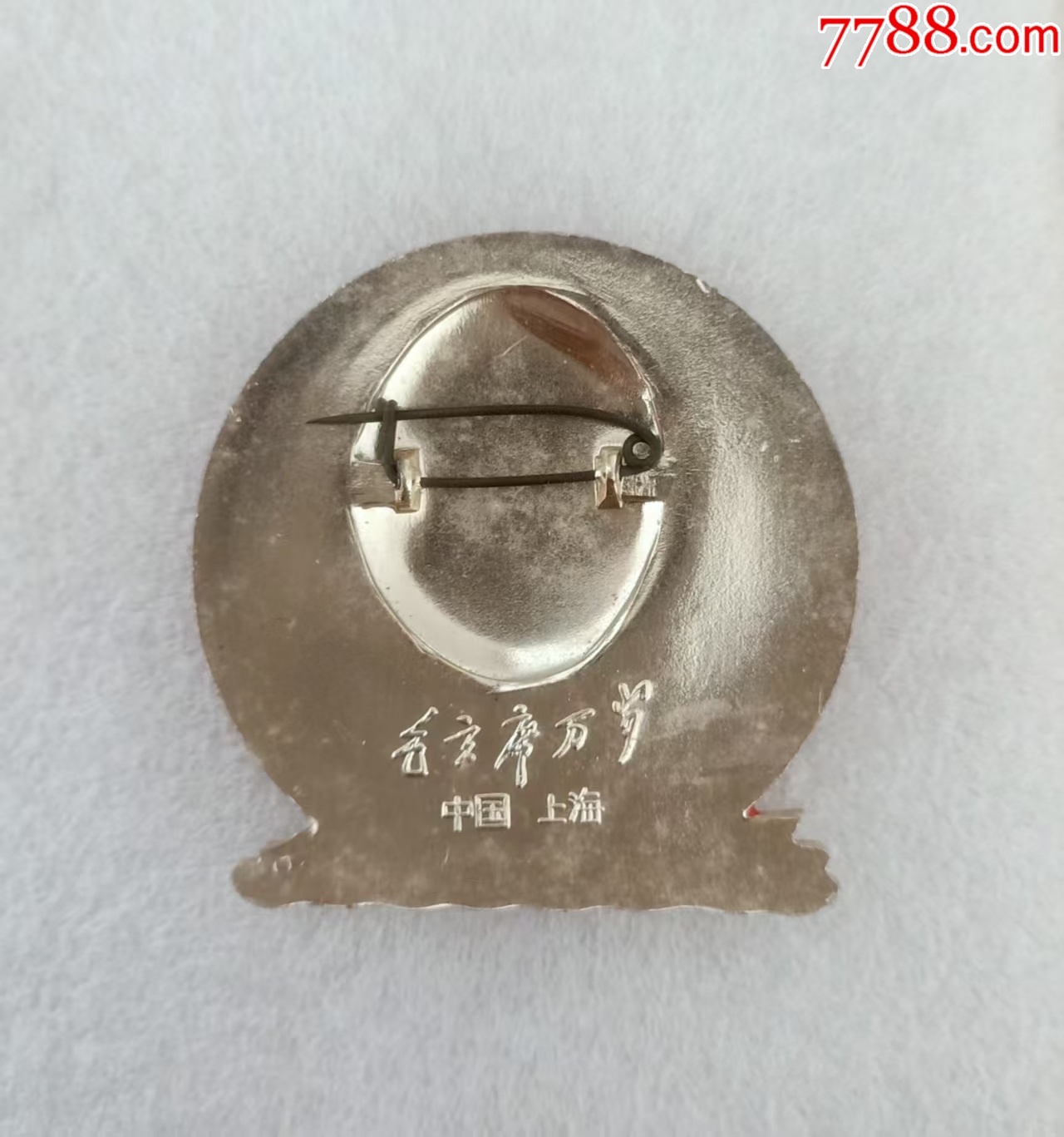 大輪船-中國上海_價格20元【紅色年輪】_第3張_